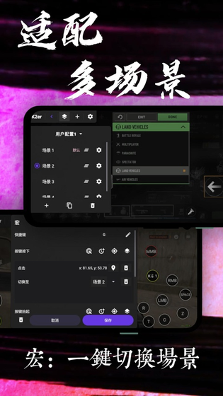 K2er键鼠映射 - 手游外设连接与键位定制工具 Hero图